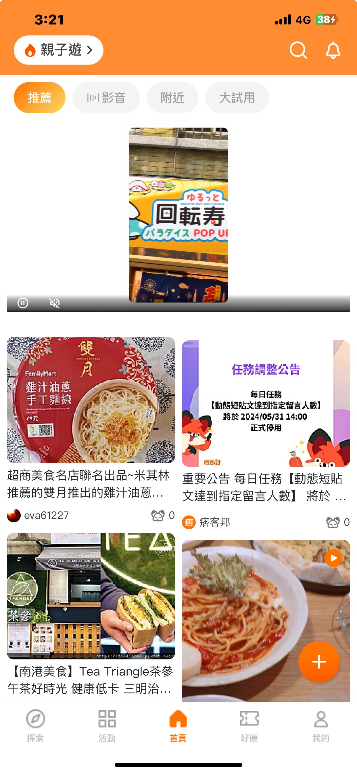 痞客邦 PIXNET
