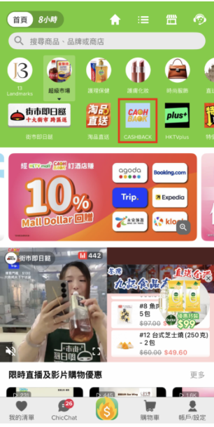 HKTVmall